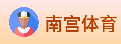 南宫体育 logo